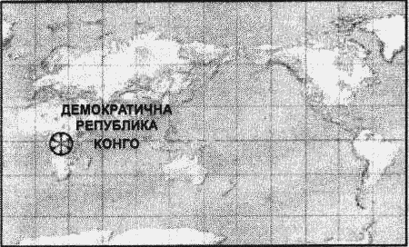 pic.53_karta_Kongo.png pic.53_karta_Kongo.png