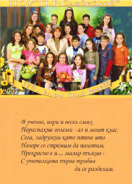 uchenici_muzikalna_paralelka.jpg uchenici_muzikalna_paralelka.jpg