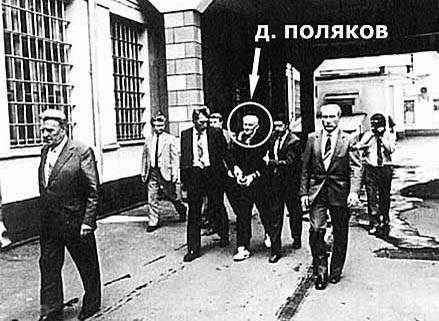 Арестът на Дмитрий Поляков shpionazh-70.jpg