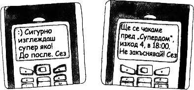 dvete_sestri_smsi.png dvete_sestri_smsi.png