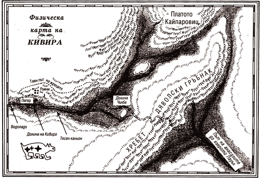 Физическа карта на Кивира Физическа карта на Кивира