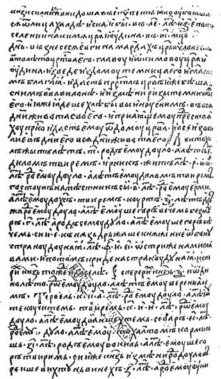 „Именник на българските ханове“ prabylgari01.png