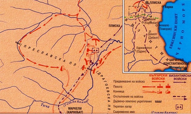 Разгром на византийската войска през 811 година prabylgari32.jpg