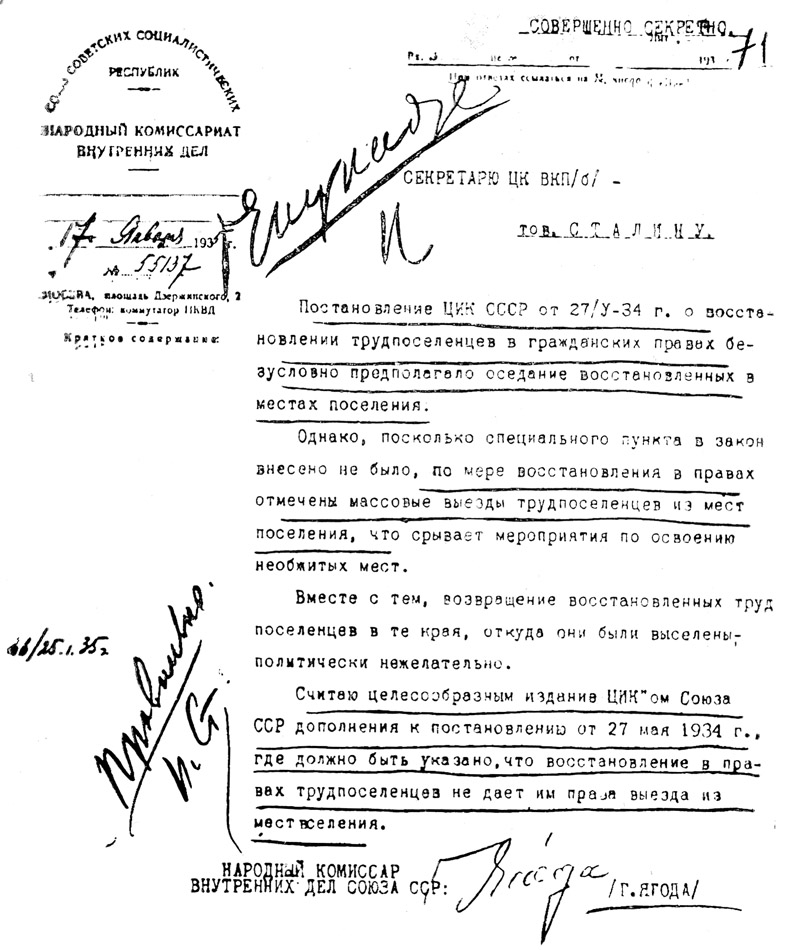 Безсрочно заточение… Така „вождът“ се разпорежда със съдбата на хората. volkogonov_2_17.jpg