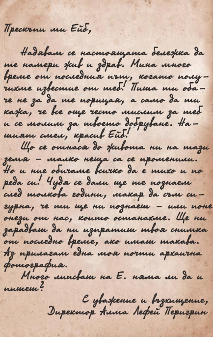 domyt_na_mis_perigrin_za_chudati_deca_pismoto.jpg domyt_na_mis_perigrin_za_chudati_deca_pismoto.jpg