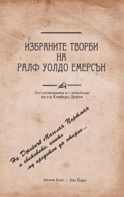 domyt_na_mis_perigrin_za_chudati_deca_posveshtenie.jpg domyt_na_mis_perigrin_za_chudati_deca_posveshtenie.jpg