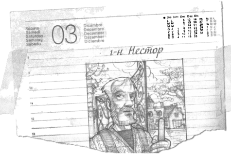 nestor.png nestor.png