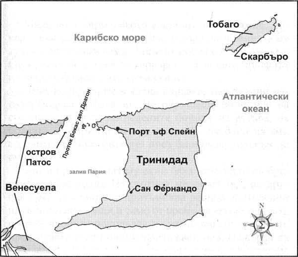 Тринидад и Тобаго Тринидад и Тобаго
