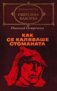 Корица