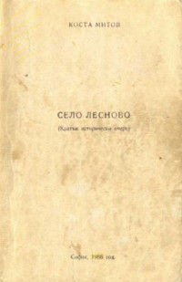 Корица