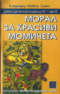 Корица