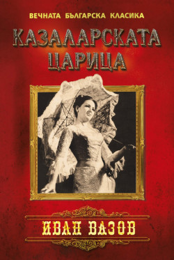 Корица