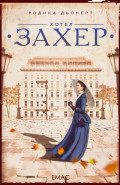 Корица