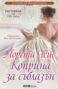 Корица
