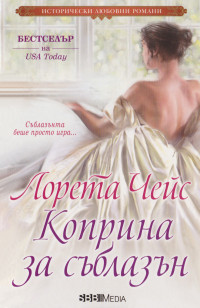 Корица