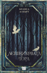 Корица